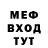 Меф 4 MMC Devil Frog