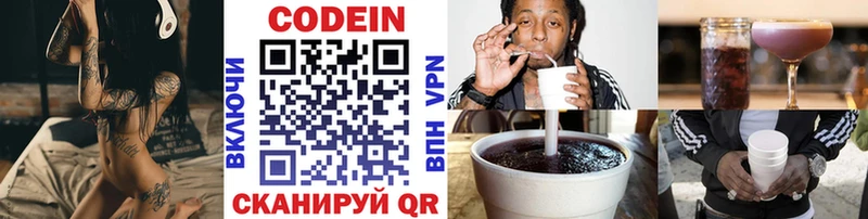 Codein Purple Drank  мега ССЫЛКА  Москва 