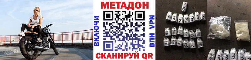 даркнет сайт  кракен зеркало  маркетплейс наркотические препараты  Москва  Метадон белоснежный 