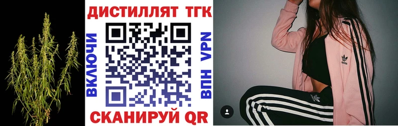 ТГК жижа  Москва 